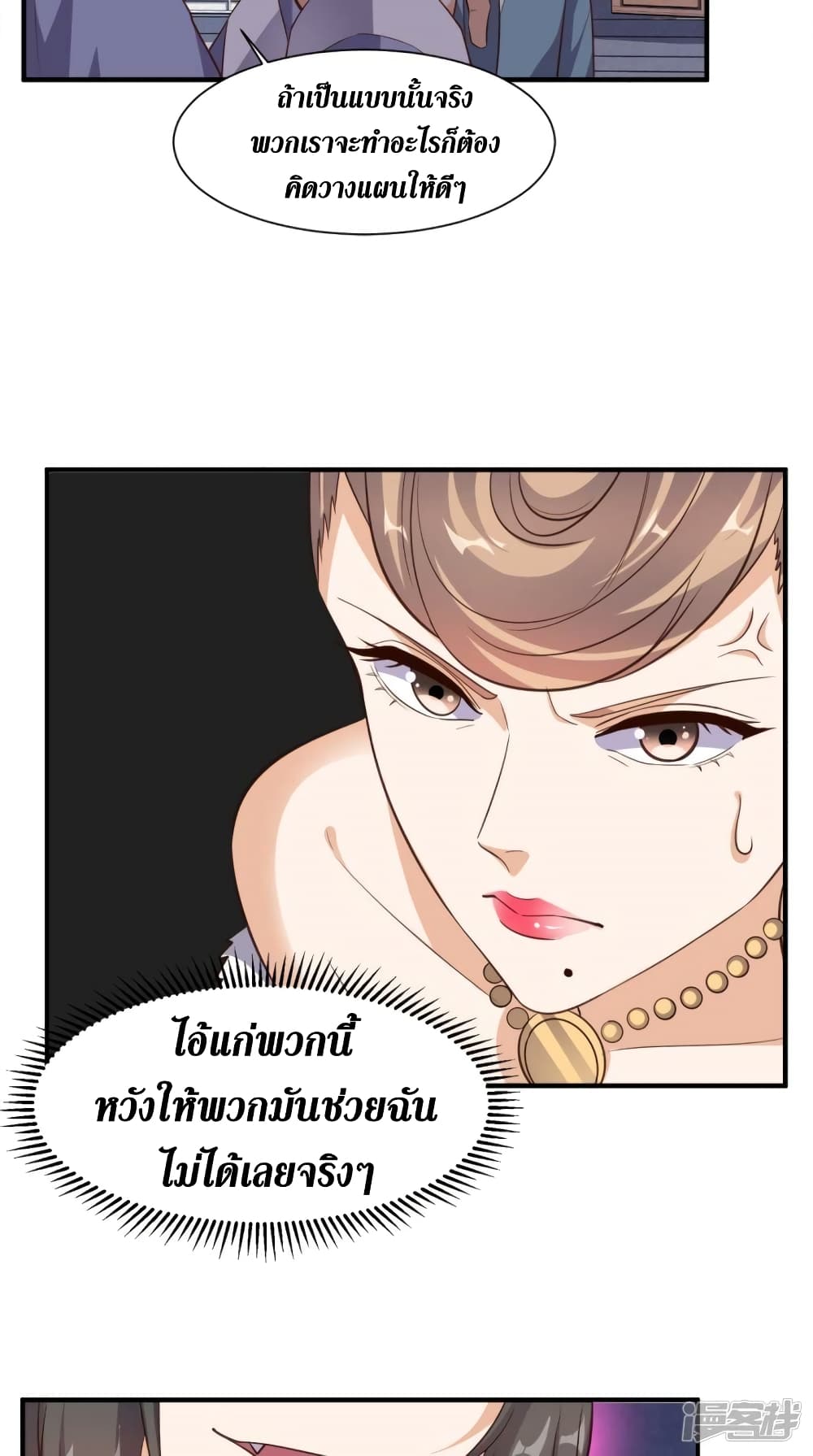 Super Wechat ตอนที่ 108 (30)